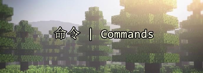Commands.png